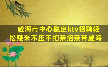 海东夜总会招聘